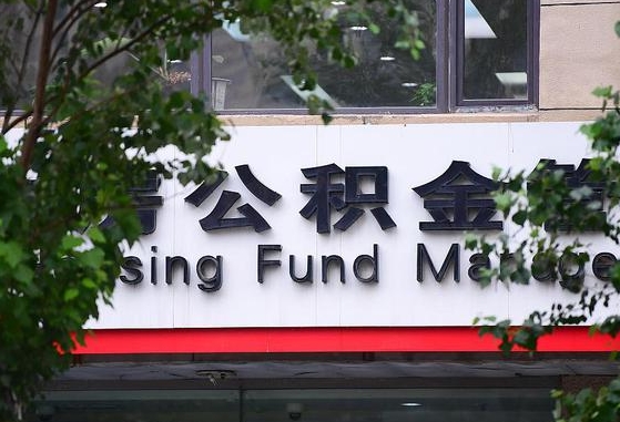 朔州离职后怎么取出公积金里的钱（离职后怎么取公积金里的钱了）