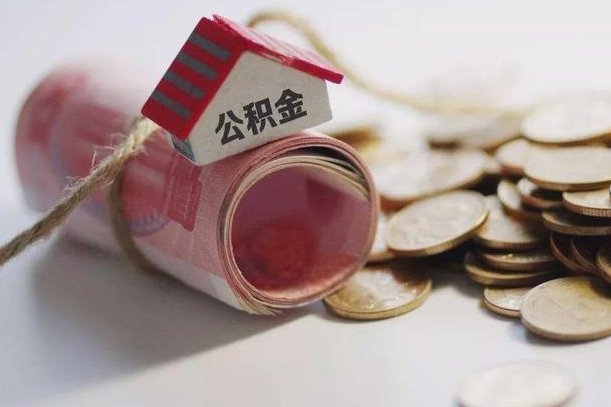 朔州公积金2000多能取出来吗（公积金2000能取多少）