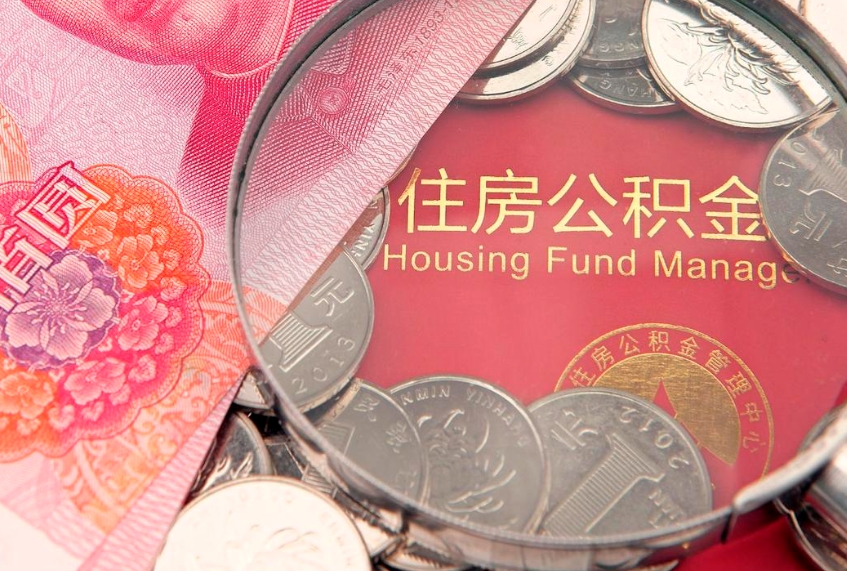 朔州离职后怎么取出公积金里的钱（离职后怎么取公积金里的钱了）